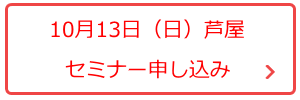 アンチエイジング美容鍼講習会セミナー