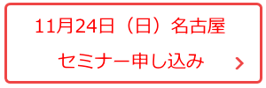 アンチエイジング美容鍼講習会セミナー