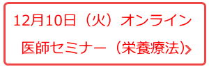 アンチエイジング美容鍼講習会セミナー