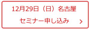 アンチエイジング美容鍼講習会セミナー